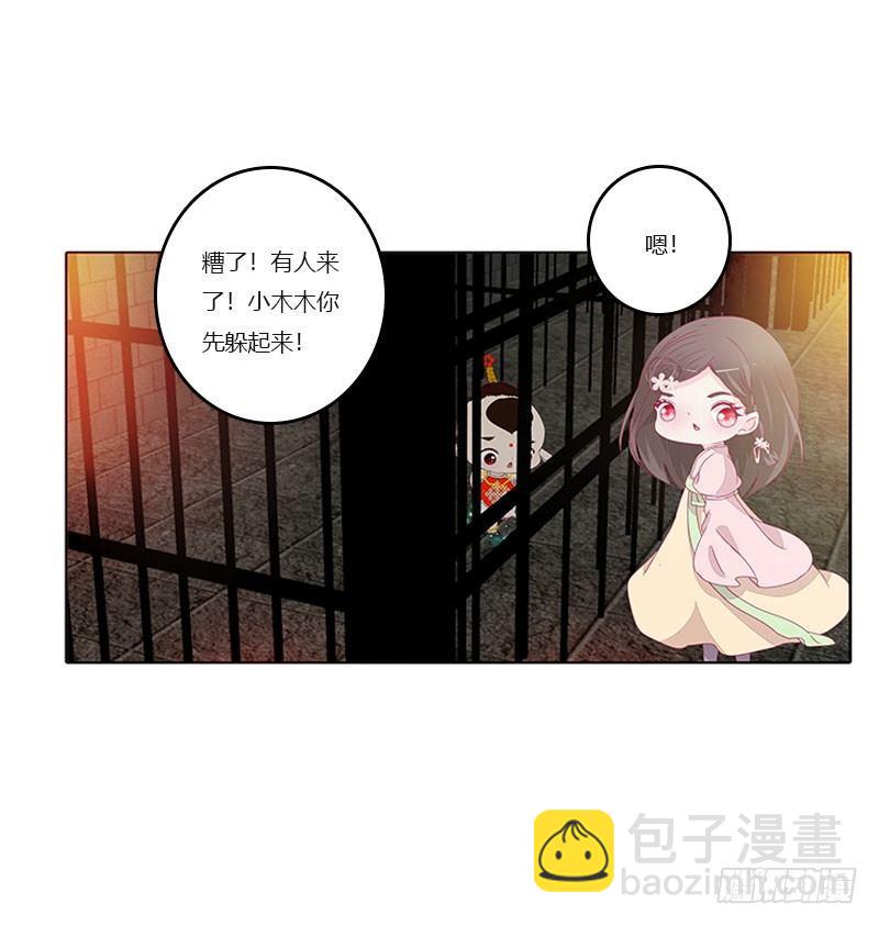 解救(1/2)-第39话