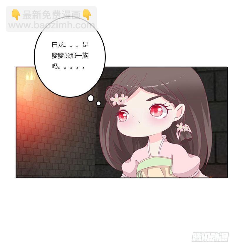 解救(1/2)-第39话