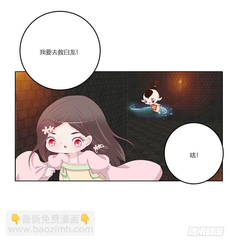 解救(1/2)-第39话