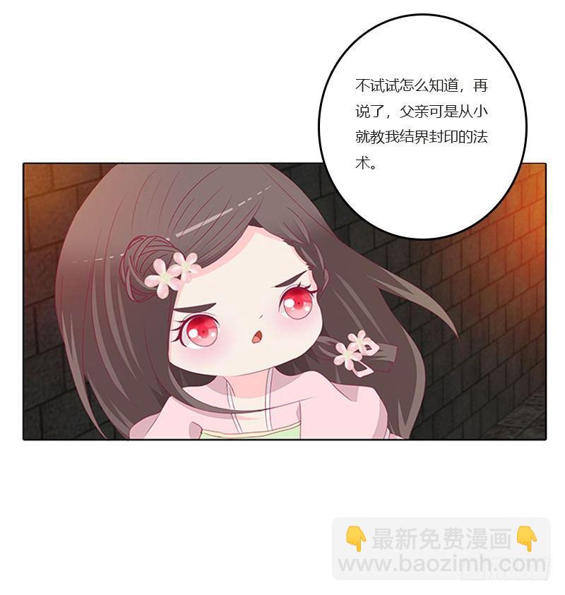 解救(1/2)-第39话