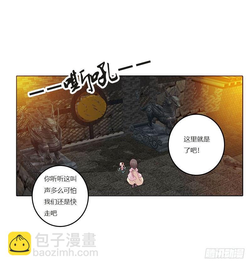 解救(1/2)-第39话