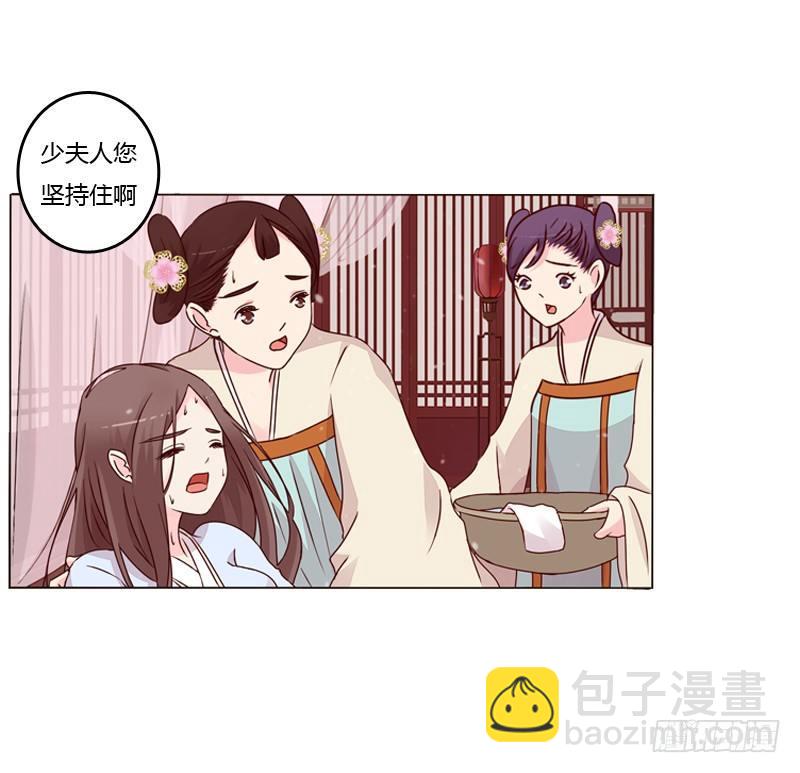 夜探丞相府(1/2)-第5话