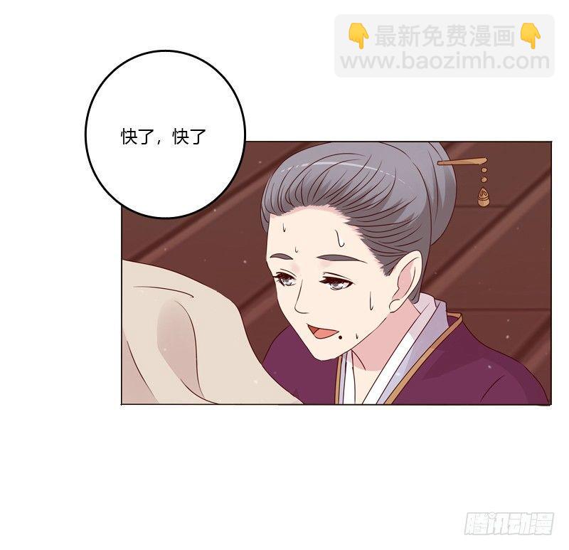 夜探丞相府(1/2)-第5话