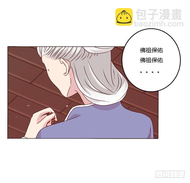 夜探丞相府(1/2)-第5话