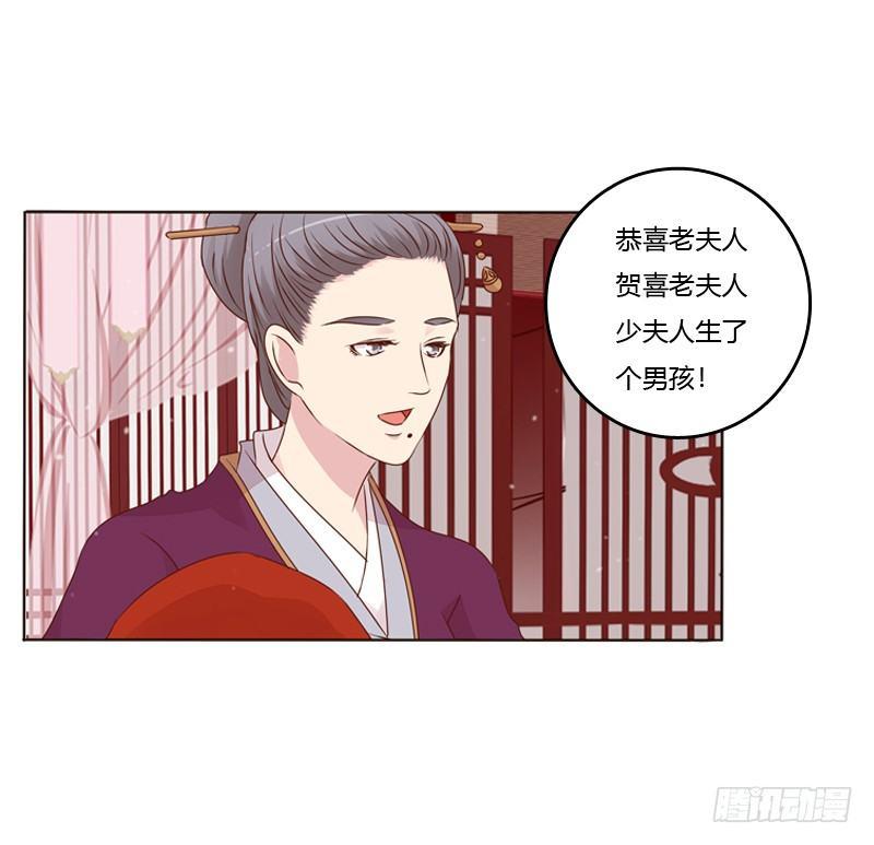 夜探丞相府(1/2)-第5话