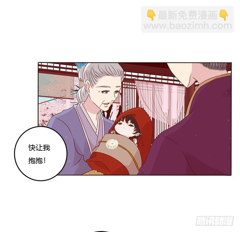夜探丞相府(1/2)-第5话