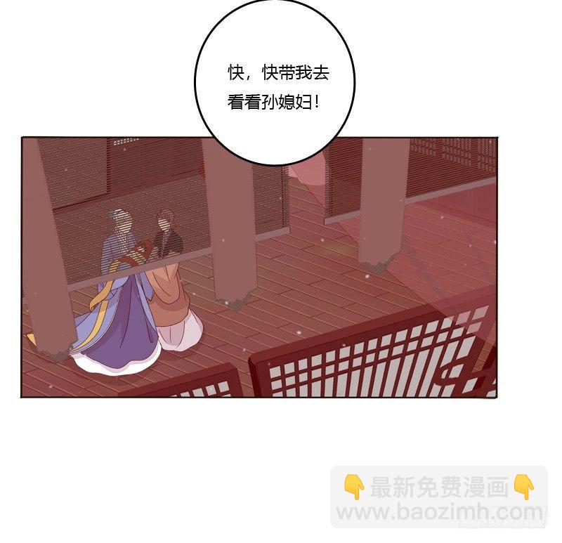 夜探丞相府(1/2)-第5话
