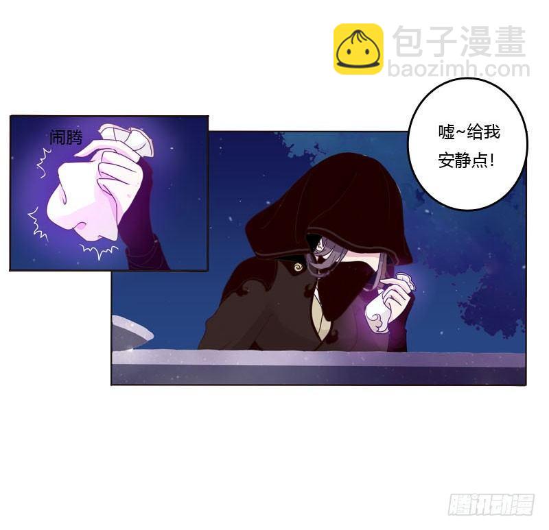 夜探丞相府(1/2)-第5话