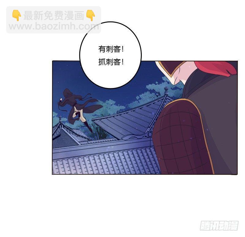 夜探丞相府(1/2)-第5话