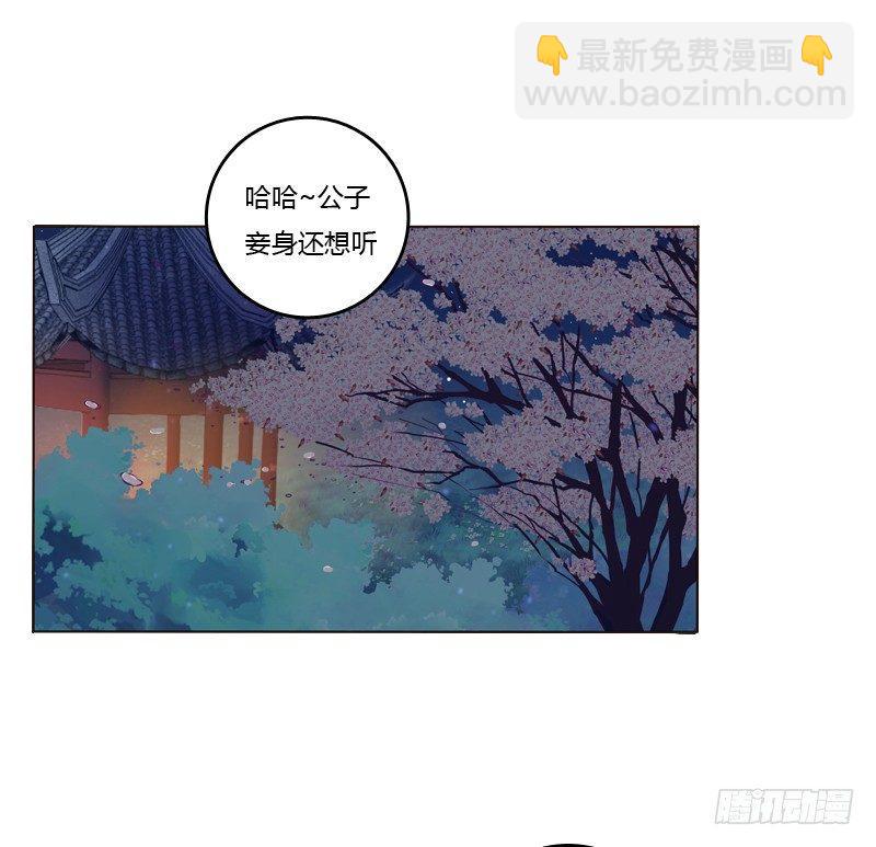 夜探丞相府(1/2)-第5话
