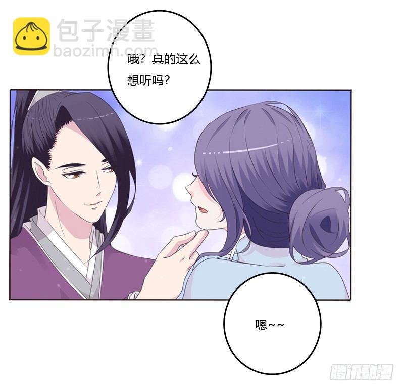 夜探丞相府(1/2)-第5话