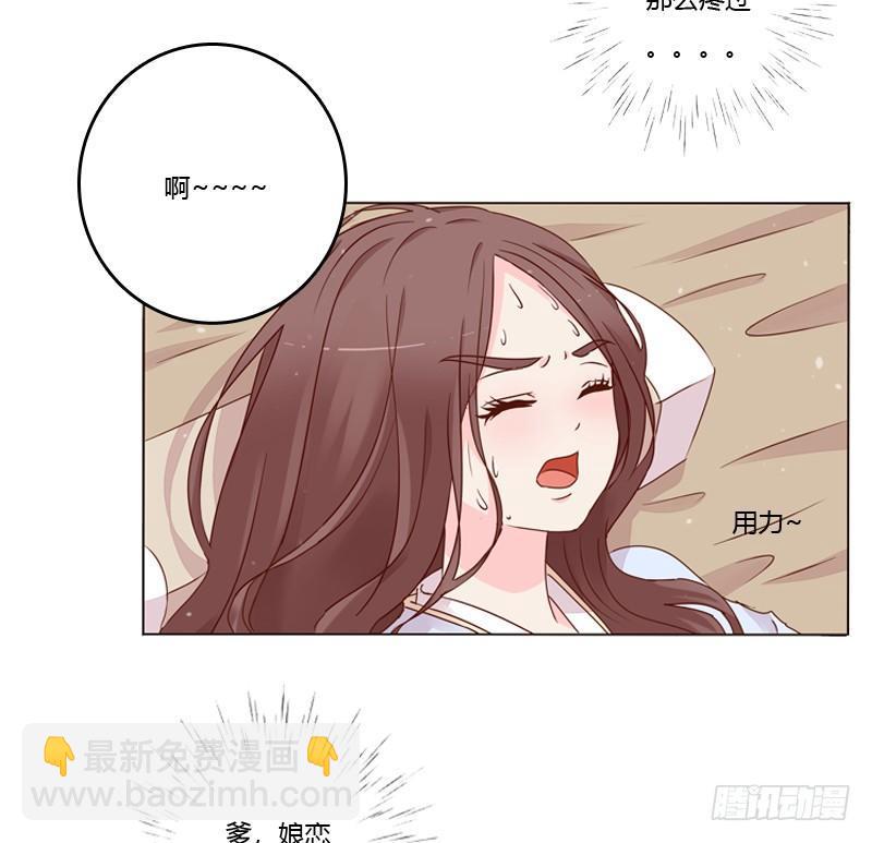 夜探丞相府(1/2)-第5话