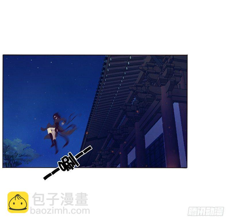夜探丞相府(1/2)-第5话