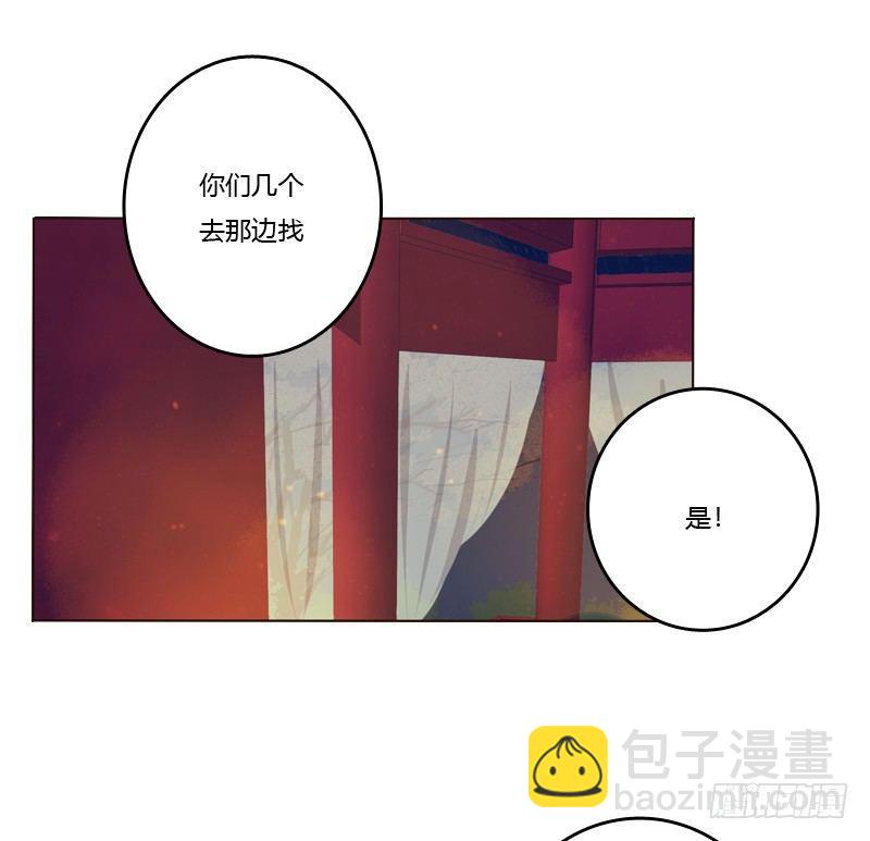 夜探丞相府(1/2)-第5话