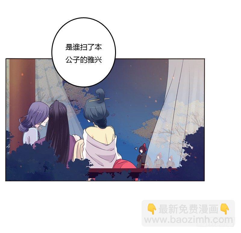 夜探丞相府(1/2)-第5话