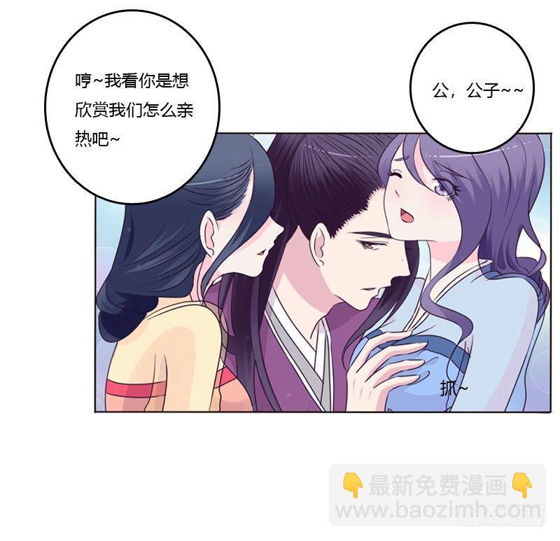 夜探丞相府(1/2)-第5话