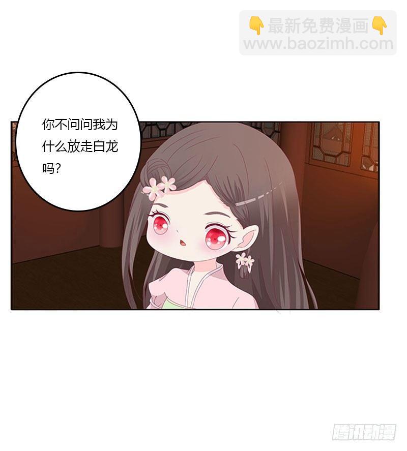 你认错了(1/2)-第41话