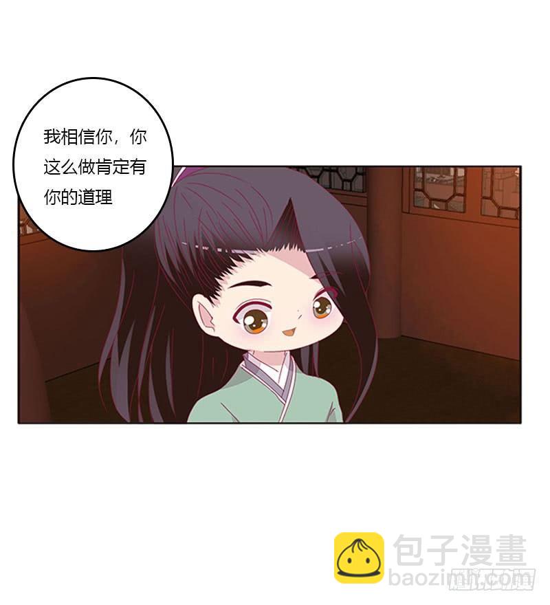 你认错了(1/2)-第41话