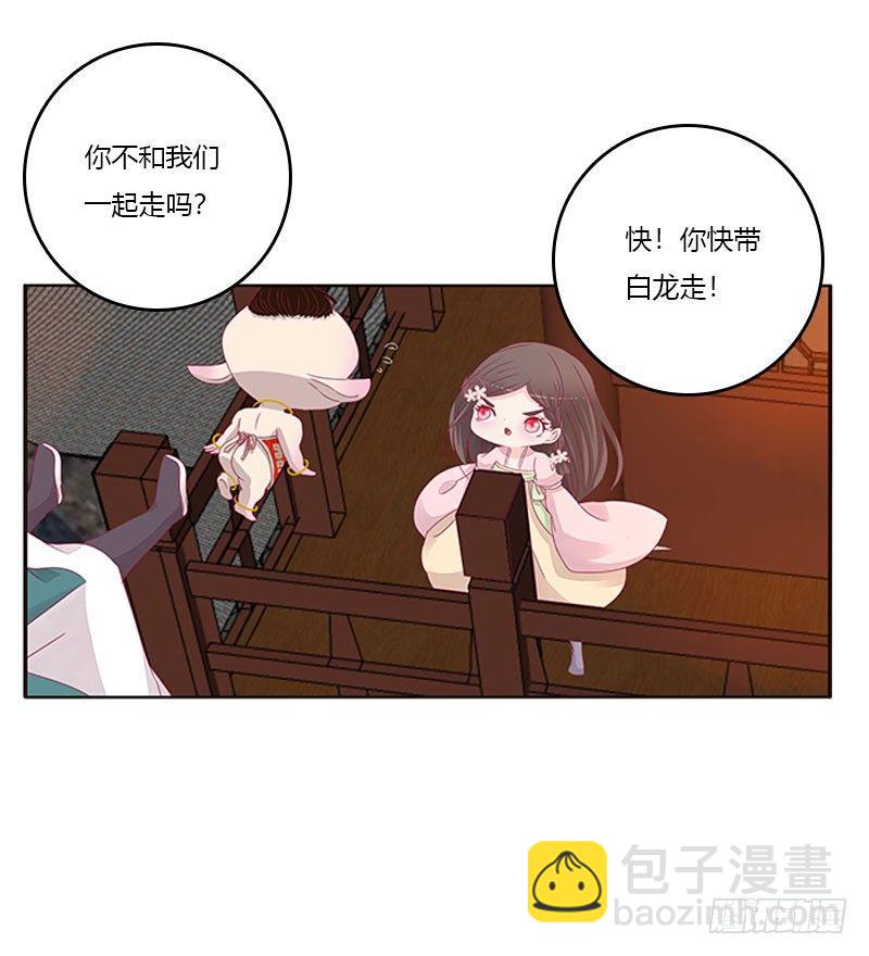 你认错了(1/2)-第41话