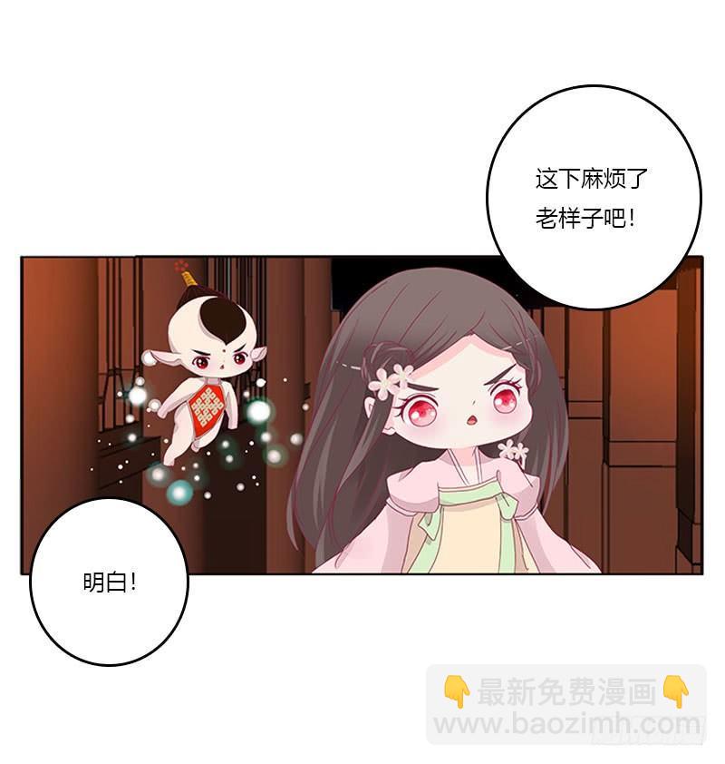 你认错了(1/2)-第41话