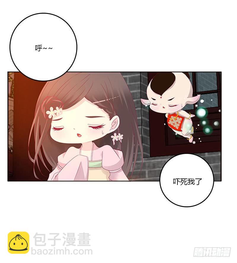 你认错了(1/2)-第41话