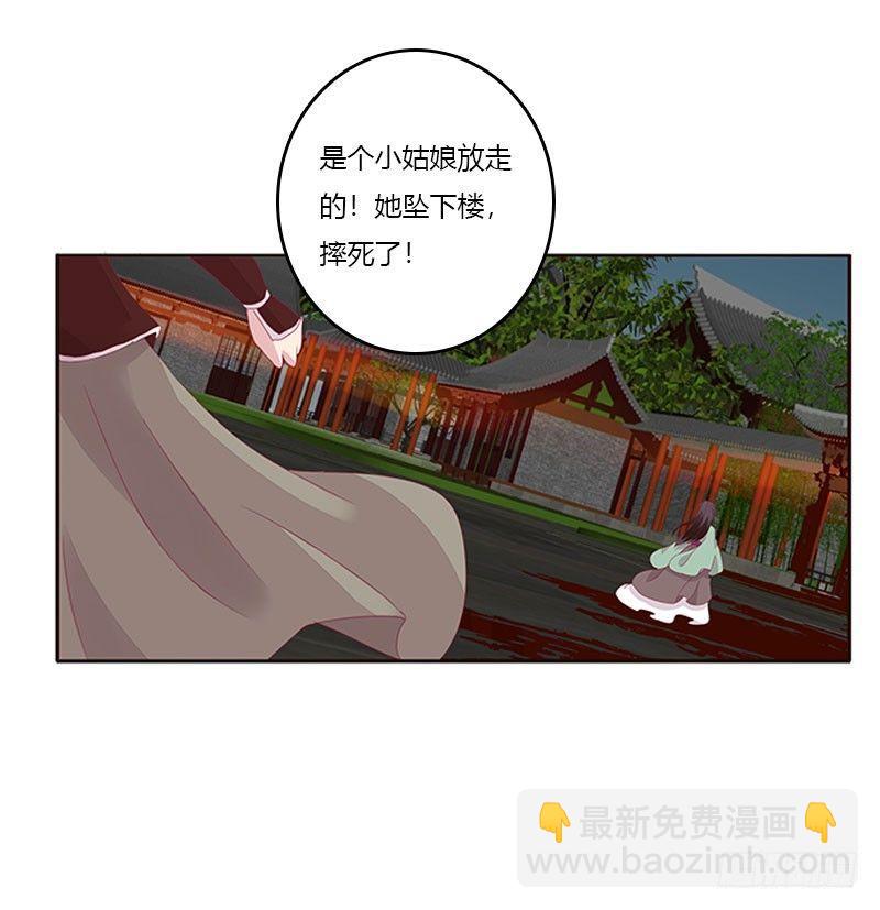 你认错了(1/2)-第41话