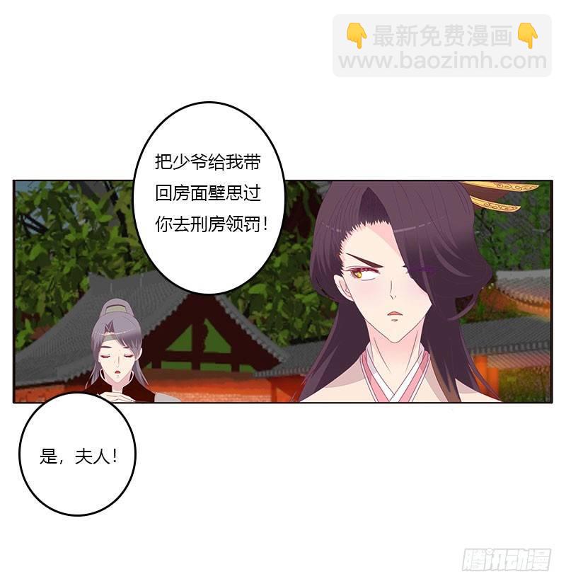 你认错了(1/2)-第41话