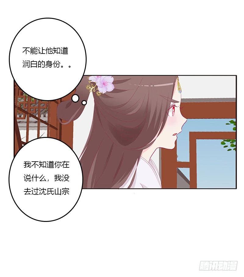 你认错了(1/2)-第41话