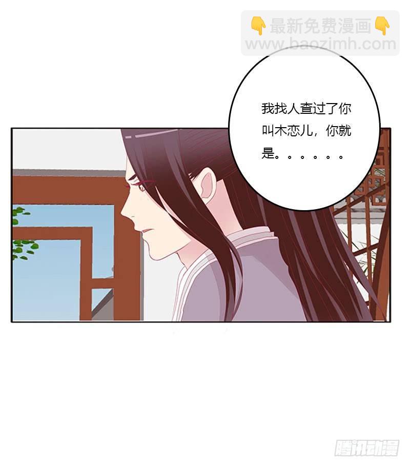 你认错了(1/2)-第41话