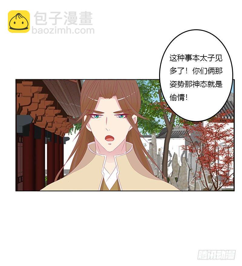 胸部困扰(1/2)-第43话