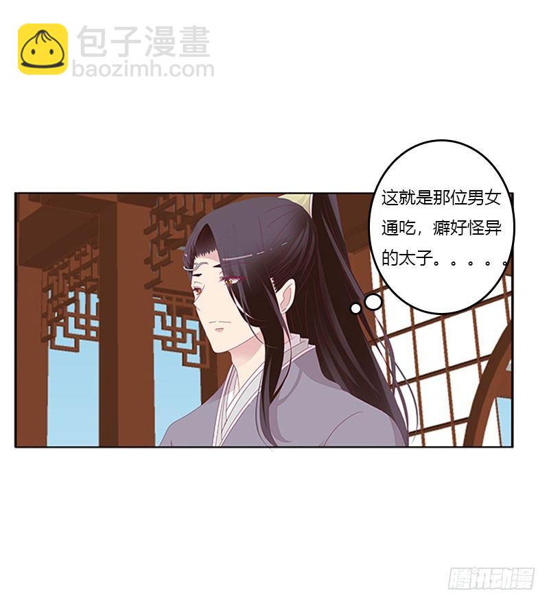 胸部困扰(1/2)-第43话