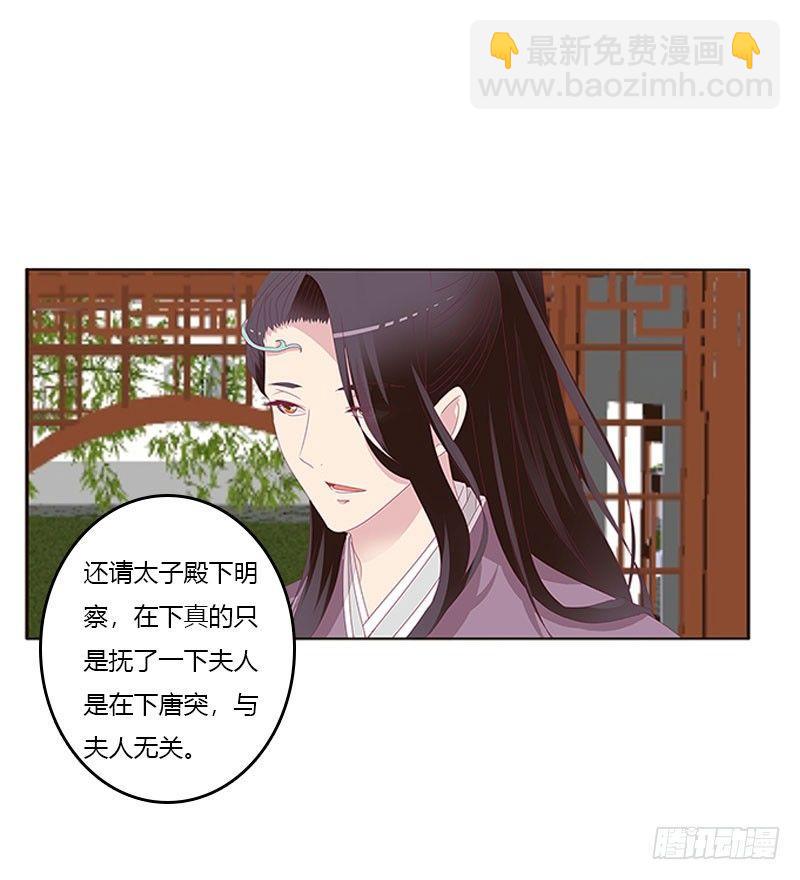 胸部困扰(1/2)-第43话