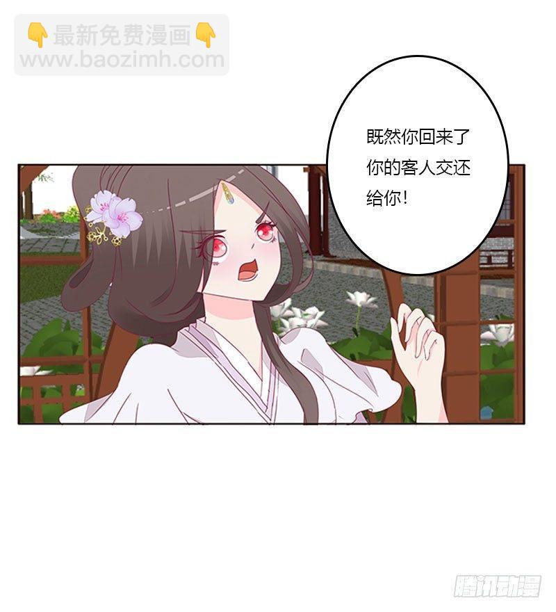 胸部困扰(1/2)-第43话