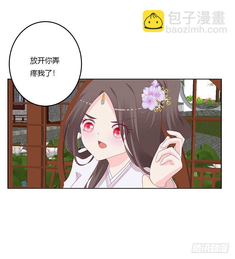 胸部困扰(1/2)-第43话