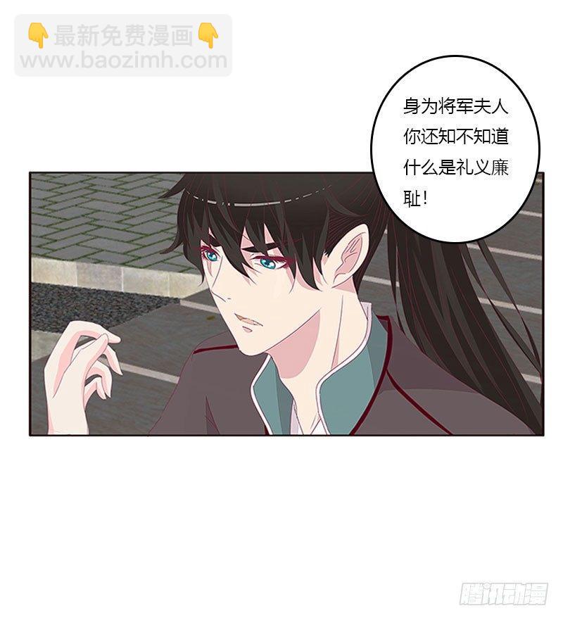 胸部困扰(1/2)-第43话