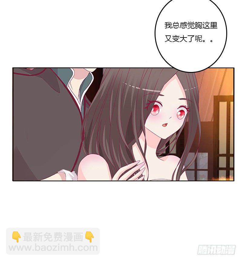 胸部困扰(1/2)-第43话