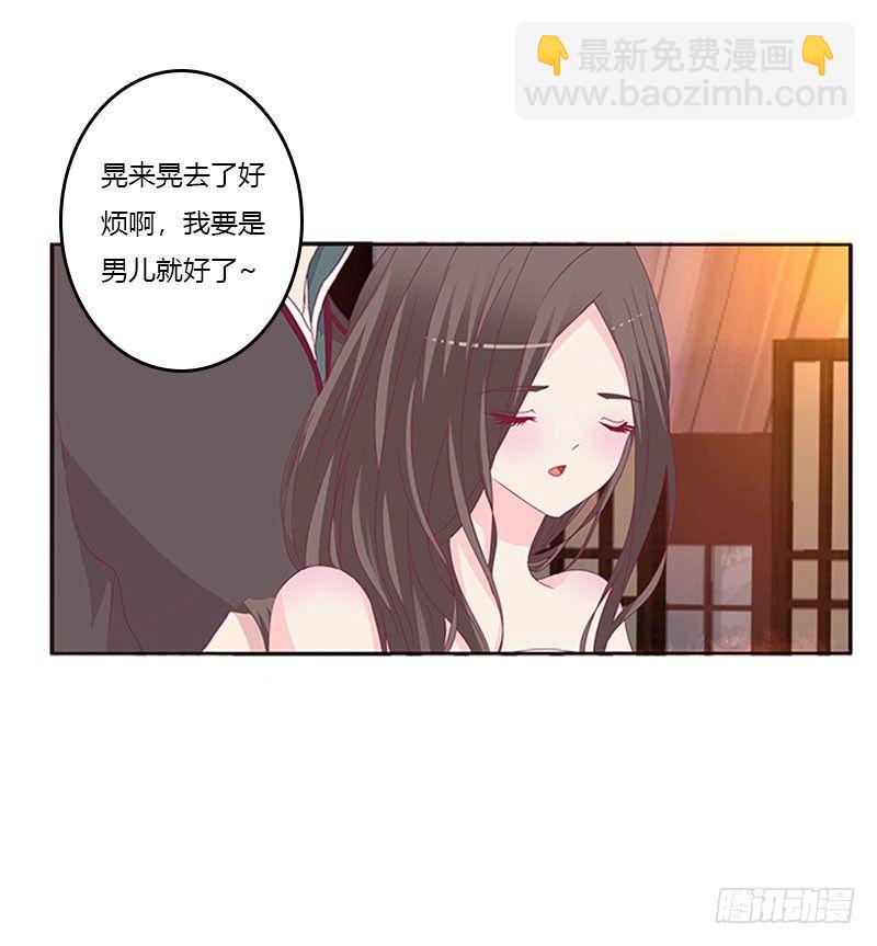 胸部困扰(1/2)-第43话