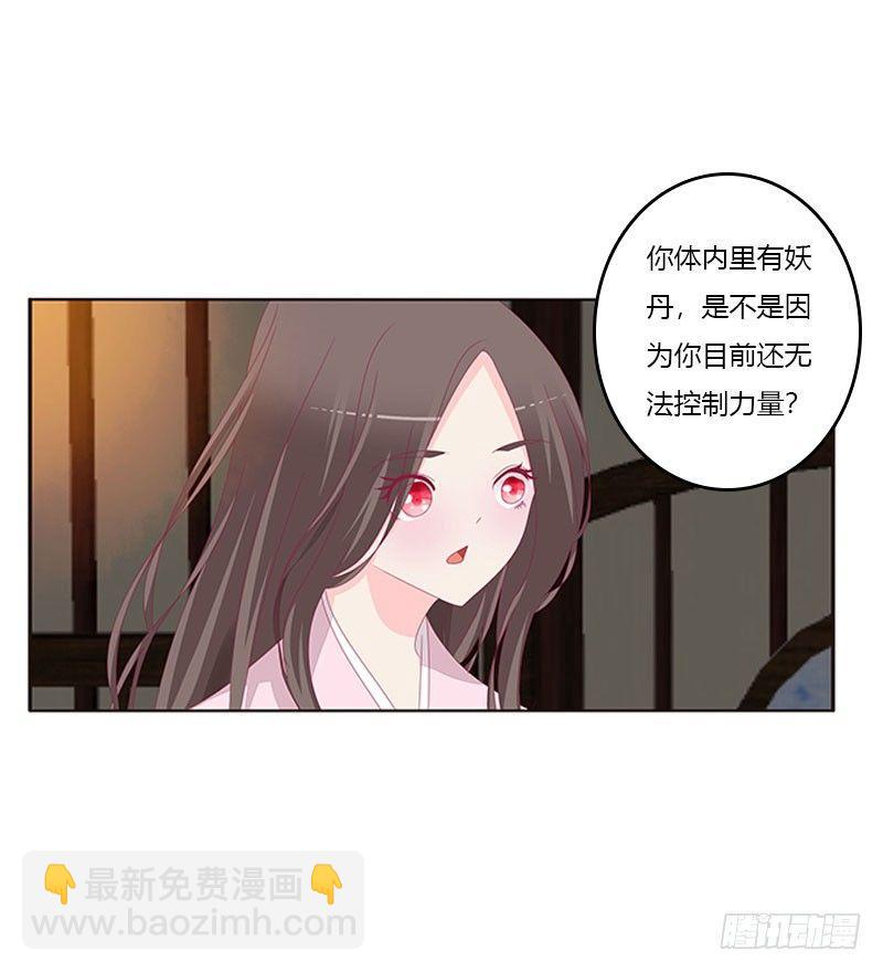 情难自禁(1/2)-第47话