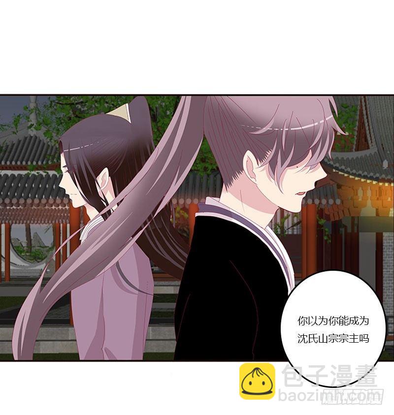 将军请注意你的手-第49话