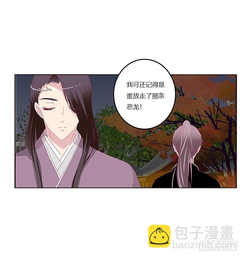 将军请注意你的手-第49话