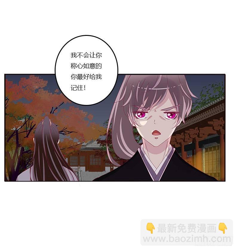 将军请注意你的手-第49话