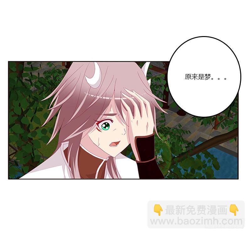 将军请注意你的手-第49话