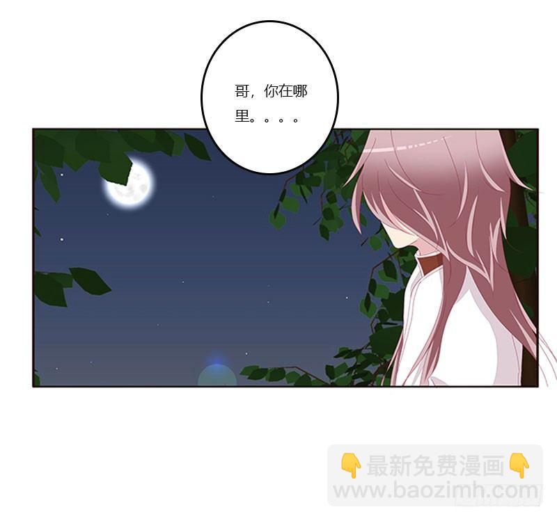 将军请注意你的手-第49话