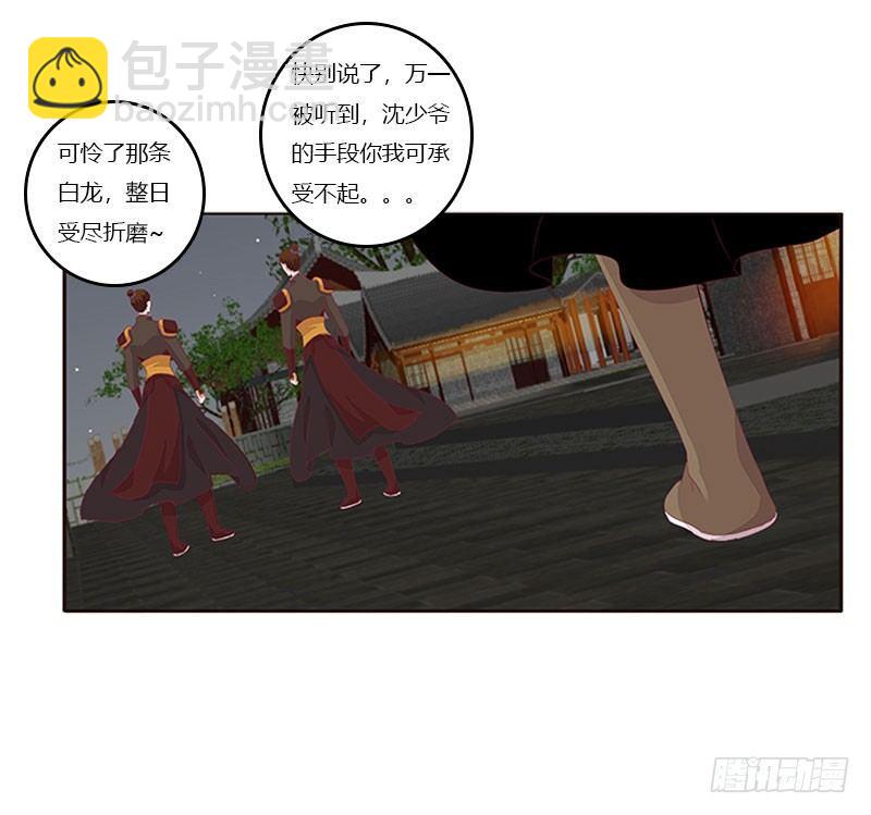 将军请注意你的手-第49话