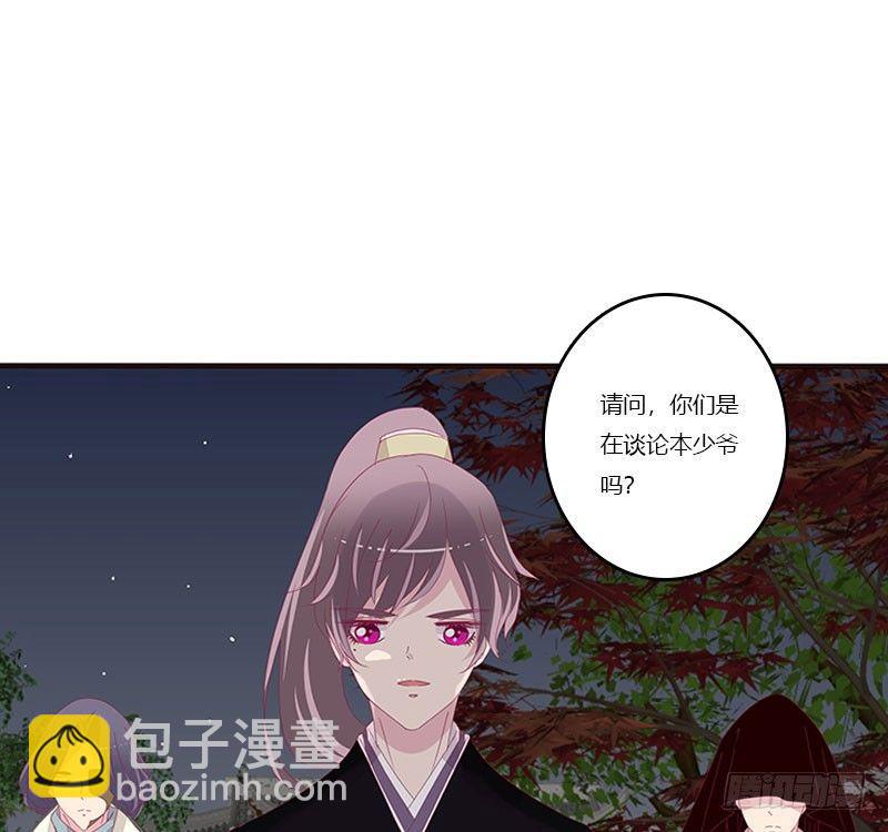 将军请注意你的手-第49话