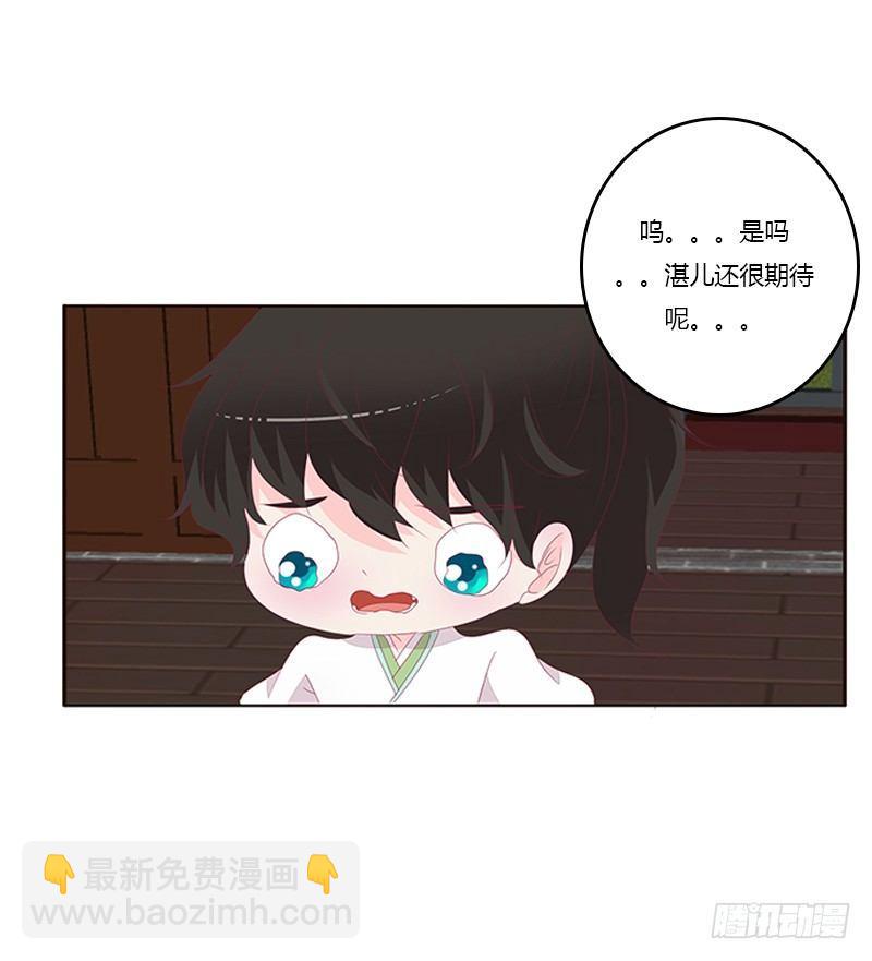 湛儿的小弟弟(1/2)-第51话