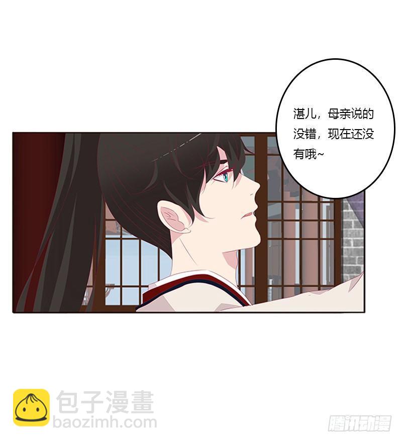 湛儿的小弟弟(1/2)-第51话