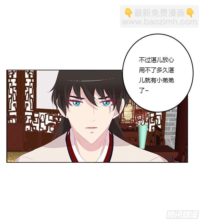 湛儿的小弟弟(1/2)-第51话