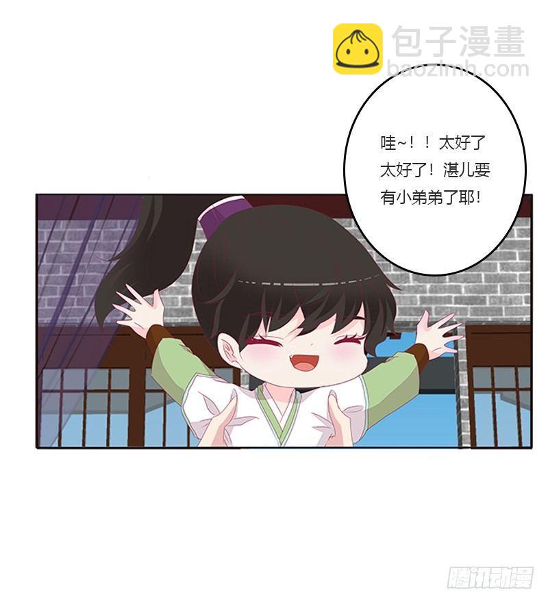 湛儿的小弟弟(1/2)-第51话