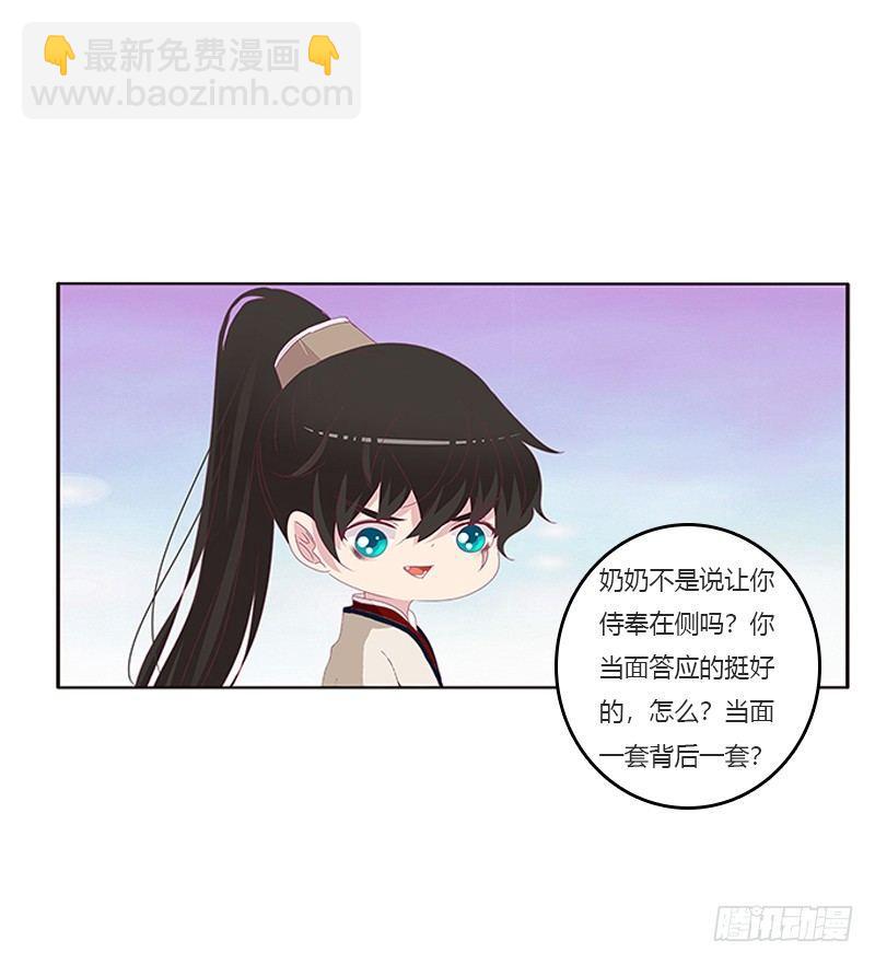 湛儿的小弟弟(1/2)-第51话